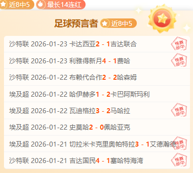 恩佐当之无,愧获赞誉,与查洛巴合,亚博体育,亚博体育官网,亚博体育app,亚博体育下载