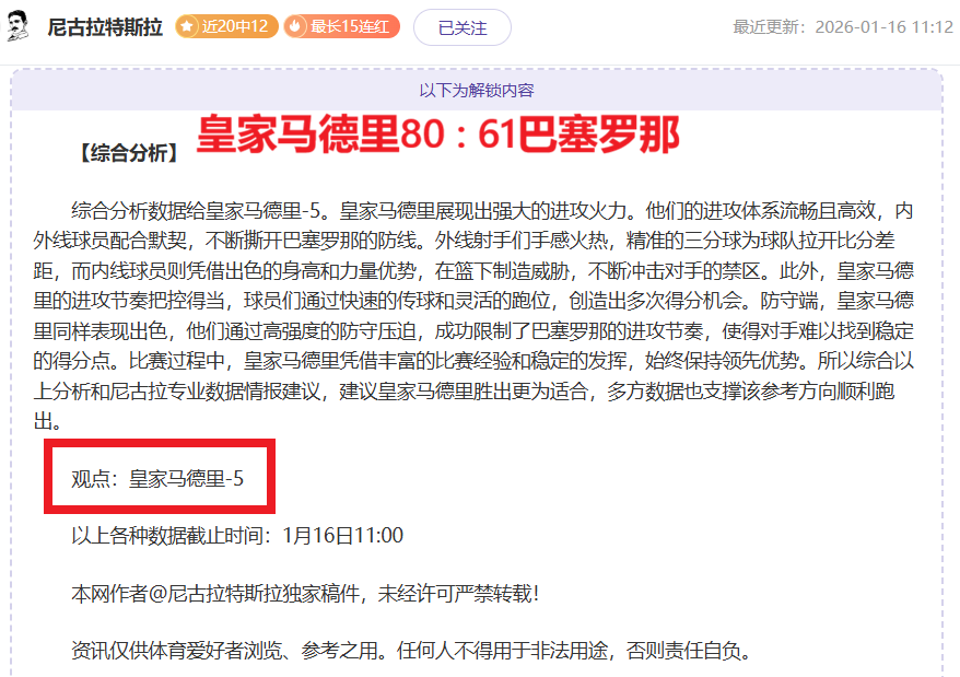 大乐透期号,专家推荐,利斯特雷反,亚博体育,亚博体育官网,亚博体育app,亚博体育下载