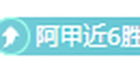 李璇点评：同事比喻中国足球似拼夕夕砍价，看似有望却总差一步。