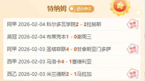 阿森纳挑战布莱顿：能否攻克硬骨头